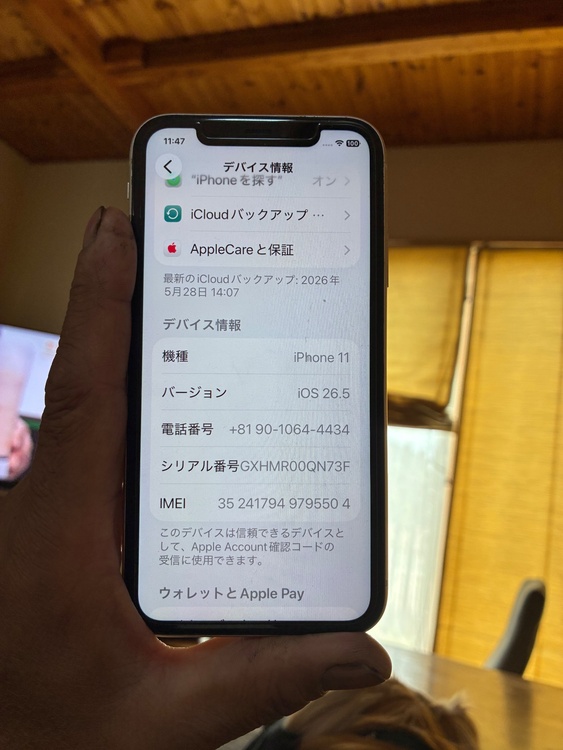 iPhone iPhone11 128GB docomo（スマホ）の商品画像 - 査定依頼日：2026年6月11日 - 最高査定価格：15,000円