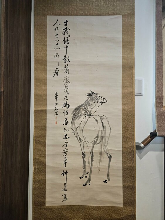 渡辺崋山（美術品・骨董品）の商品画像 - 査定依頼日：2026年4月13日 - 最高査定価格：55,000円