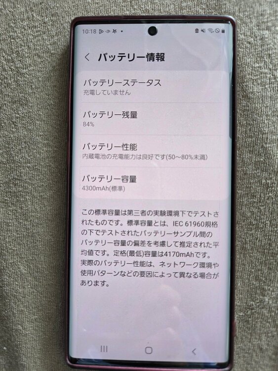 Galaxy Galaxy Note10 シリーズ 【SIMフリー】Galaxy note10 Plus Dual-SIM SM-N975F（スマホ）の商品画像 - 査定依頼日：2026年7月21日 - 最高査定価格：100,000円