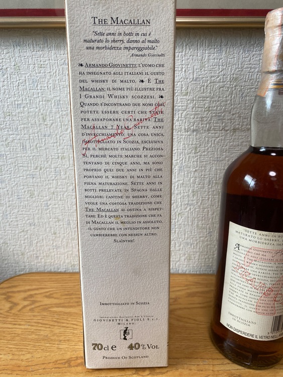 マッカラン7年　ジオベネッティ（お酒）の商品画像 - 査定依頼日：2025年8月2日 - 最高査定価格：60,000円