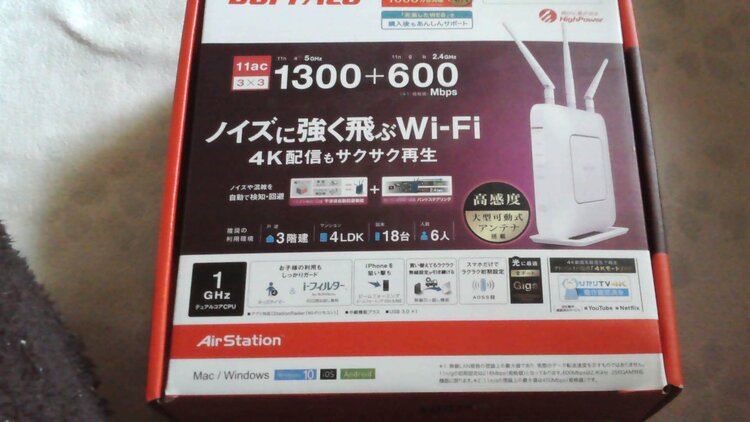 WIFIルーターWSR-1900HP3　ホワイト（PC・タブレット）の商品画像 - 査定依頼日：2026年1月26日 - 最高査定価格：2,000円