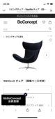SQUILLA チェア （回転ベース付き）（家具・寝具）の商品画像 - 査定依頼日：2022年10月12日 - 最高査定価格：45,000円