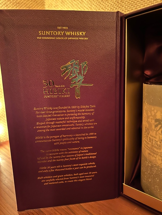 ウイスキー サントリー響 （お酒）の商品画像 - 査定依頼日：2026年1月4日 - 最高査定価格：540,000円