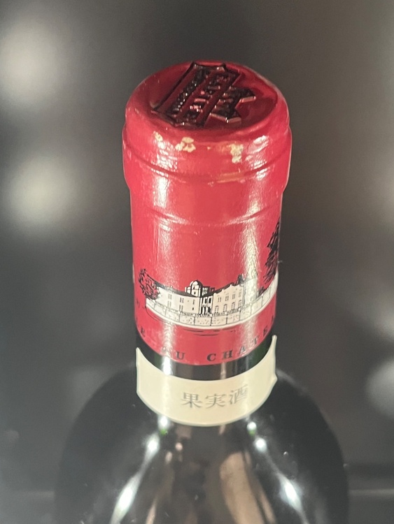 ワイン シャトーラフィットロートシルト （お酒）の商品画像 - 査定依頼日：2026年4月13日 - 最高査定価格：70,000円