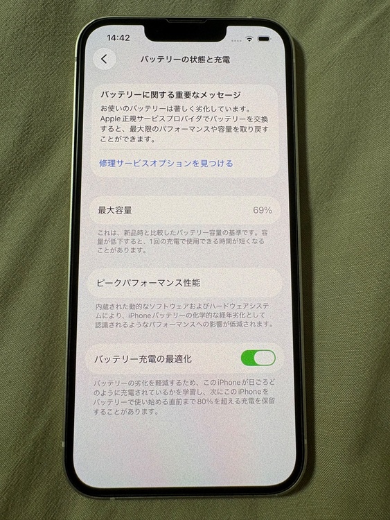 iPhone iPhone 13 128GB SIMフリー（スマホ）の商品画像 - 査定依頼日：2026年8月6日 - 最高査定価格：29,000円