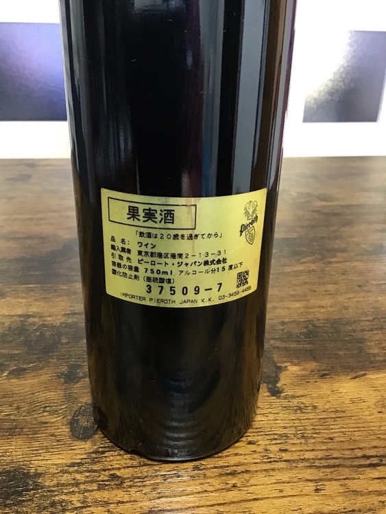 ワイン シャトーマルゴー （お酒）の商品画像 - 査定依頼日：2026年5月3日 - 最高査定価格：15,500円