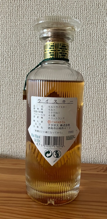 ウイスキー ウイスキー(その他)（お酒）の商品画像 - 査定依頼日：2026年9月21日 - 最高査定価格：8,000円