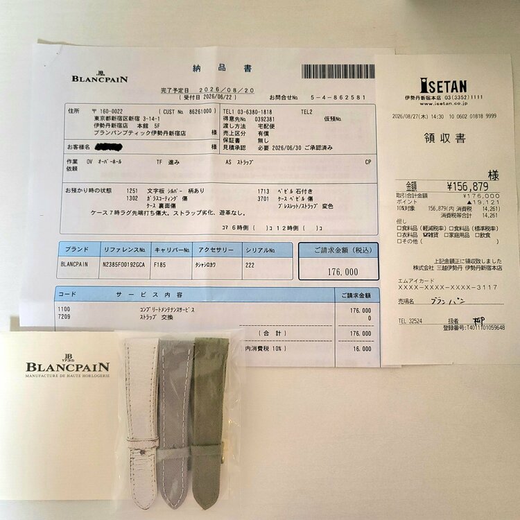 その他 ブランパン（高級時計）の商品画像 - 査定依頼日：2026年8月28日 - 最高査定価格：1,300,000円