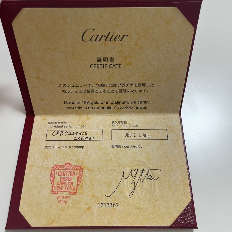 カルティエ ダムール ネックレス、XS  ピンクゴールド、ダイヤモンド（宝石）の商品画像 - 査定依頼日：2023年7月6日 - 最高査定価格：190,000円