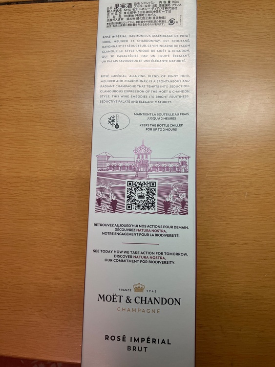 果実酒（お酒）の商品画像 - 査定依頼日：2026年4月7日 - 最高査定価格：4,000円