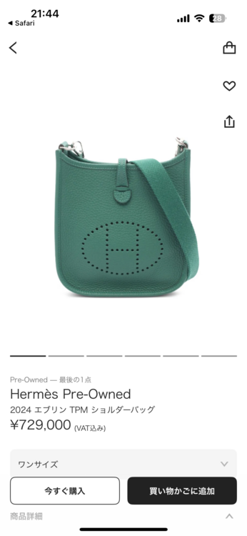 エルメス エブリン （ブランドバッグ）の商品画像 - 査定依頼日：2025年10月18日 - 最高査定価格：340,000円