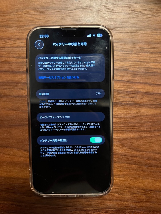 iPhone iPhone 13 Pro 256GB SIMフリー（スマホ）の商品画像 - 査定依頼日：2026年7月8日 - 最高査定価格：51,500円