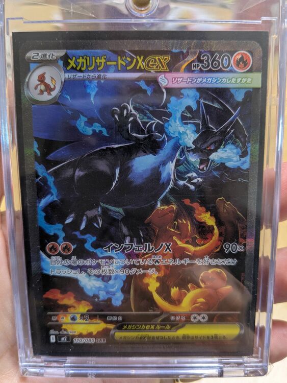 リザードンex sar（トレカ）の商品画像 - 査定依頼日：2025年10月25日 - 最高査定価格：70,000円