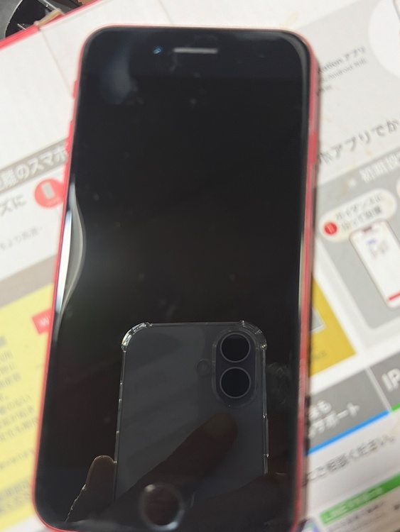 iPhone SE (第 2 世代) 128GB au（スマホ）の商品画像 - 査定依頼日：2026年3月8日 - 最高査定価格：12,000円