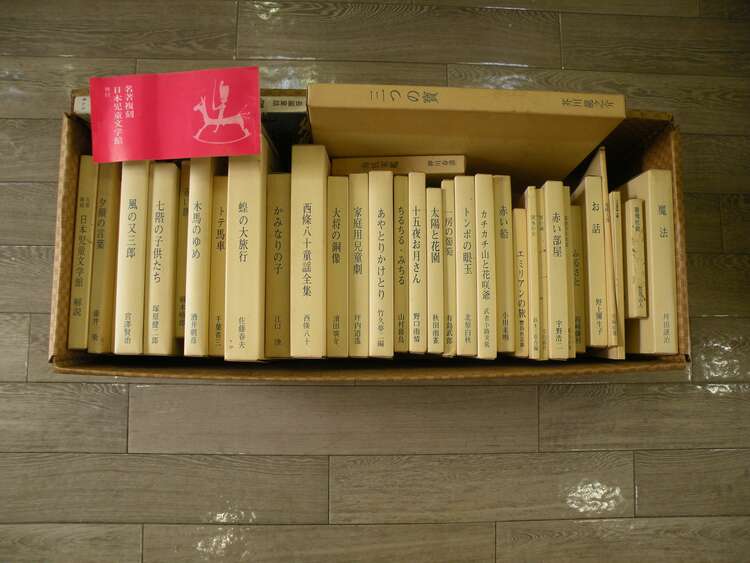 名著復刻日本児童文学館（古本）の商品画像 - 査定依頼日：2025年1月10日 - 最高査定価格：2,000円