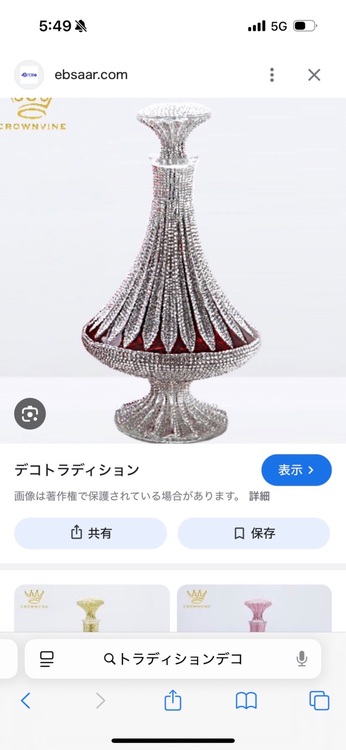 ブランデー カミュ （お酒）の商品画像 - 査定依頼日：2025年7月7日 - 最高査定価格：35,000円