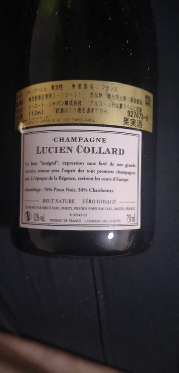 ルシアン　コラール（お酒）の商品画像 - 査定依頼日：2025年7月19日 - 最高査定価格：1,000円
