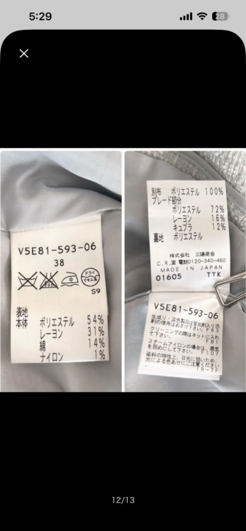 AMACA アマカ ツイードワンピース ジャケット（古着・ファッション）の商品画像 - 査定依頼日：2026年5月13日 - 最高査定価格：100,000円