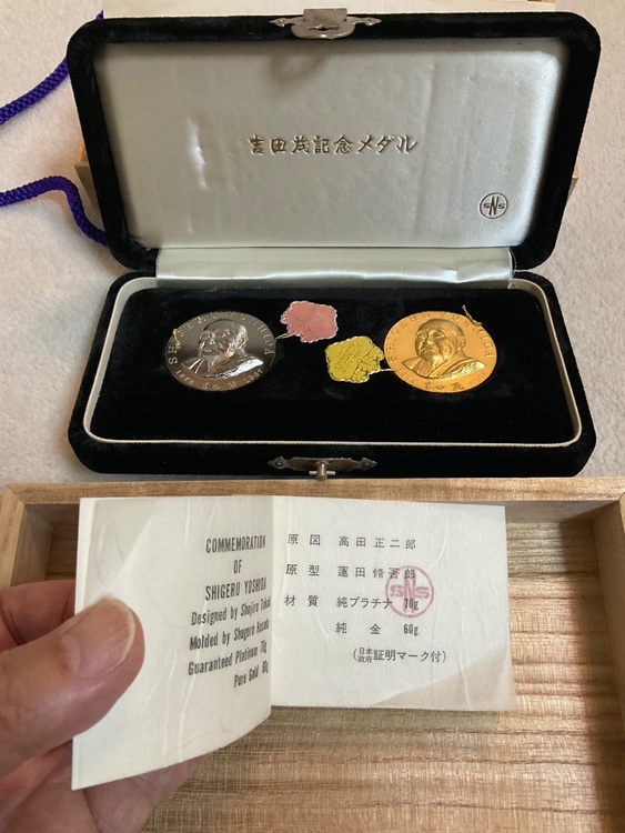 吉田茂記念メダル純プラチナ純金（金・貴金属）の商品画像 - 査定依頼日：2025年12月12日 - 最高査定価格：2,010,000円