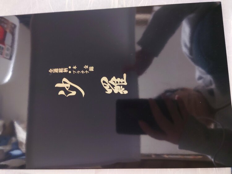 訪問着一式（着物）の商品画像 - 査定依頼日：2026年1月16日 - 最高査定価格：5,000円