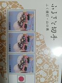 ふく提灯（切手）の商品画像 - 査定依頼日：2026年3月30日 - 最高査定価格：100,000円