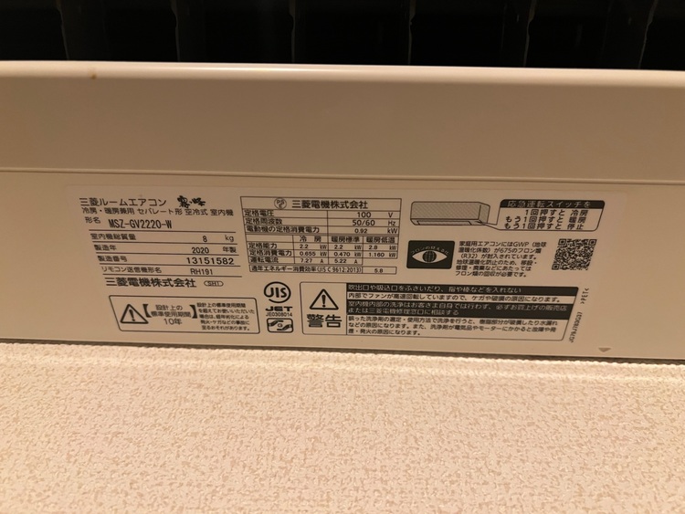 エアコン（家電）の商品画像 - 査定依頼日：2025年11月7日 - 最高査定価格：11,000円