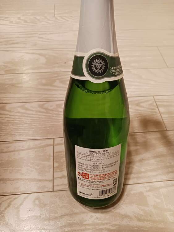 甲州　酵母の泡（お酒）の商品画像 - 査定依頼日：2025年4月21日 - 最高査定価格：200円