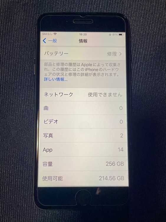 iPhone iPhone8 Plus 256GB Softbank（スマホ）の商品画像 - 査定依頼日：2026年6月28日 - 最高査定価格：5,500円