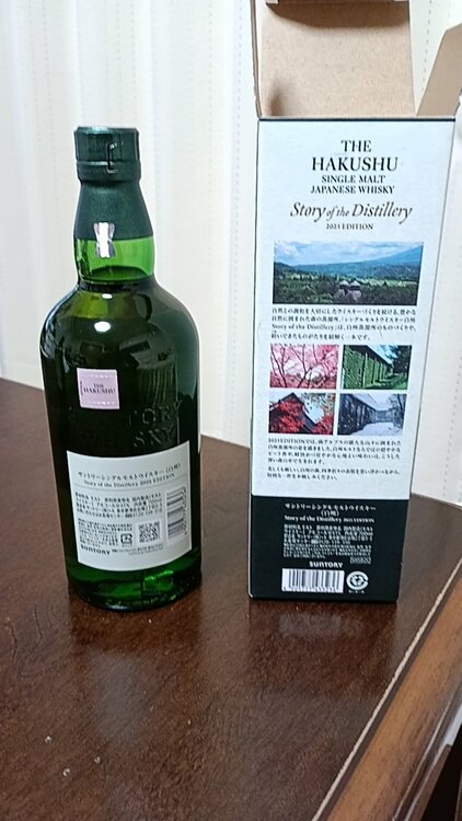 白州（お酒）の商品画像 - 査定依頼日：2026年2月19日 - 最高査定価格：14,500円