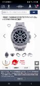わからない（高級時計）の商品画像 - 査定依頼日：2025年8月25日 - 最高査定価格：3,750,000円