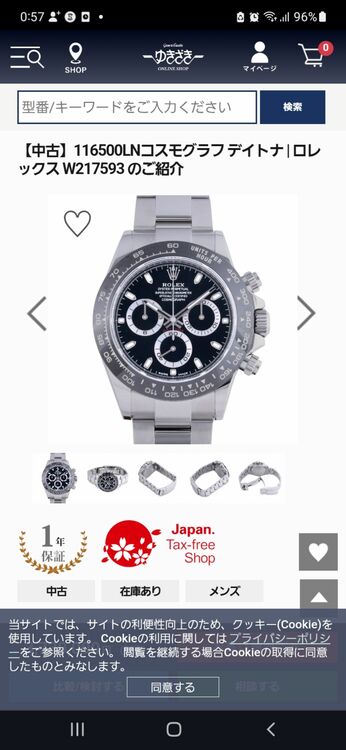 わからない（高級時計）の商品画像 - 査定依頼日：2025年8月25日 - 最高査定価格：3,750,000円