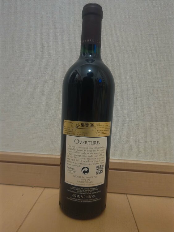 オーバーチェア（お酒）の商品画像 - 査定依頼日：2026年1月8日 - 最高査定価格：20,000円