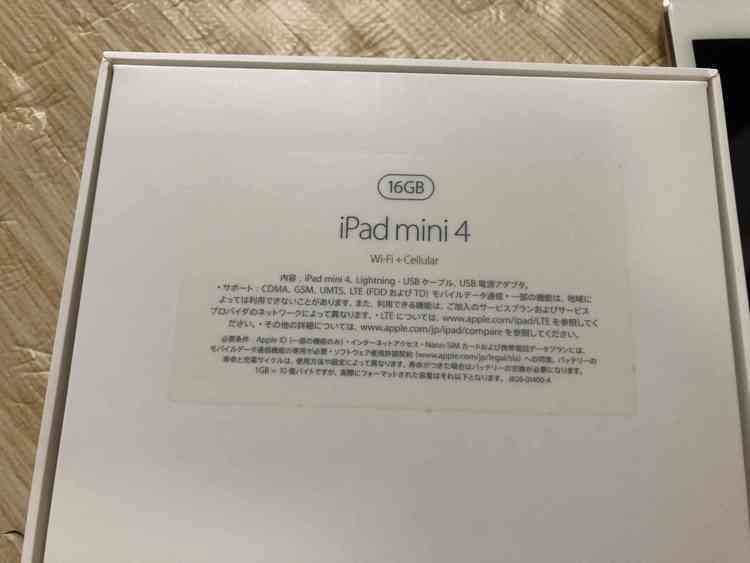 iPad mini4（PC・タブレット）の商品画像 - 査定依頼日：2019年8月15日 - 最高査定価格：10,000円