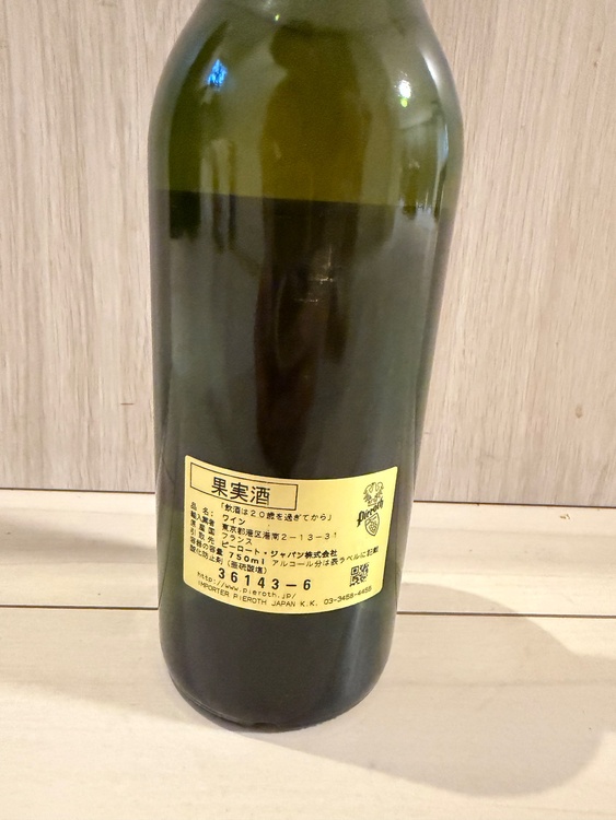 ワイン ワイン(その他)（お酒）の商品画像 - 査定依頼日：2026年10月13日 - 最高査定価格：47,000円