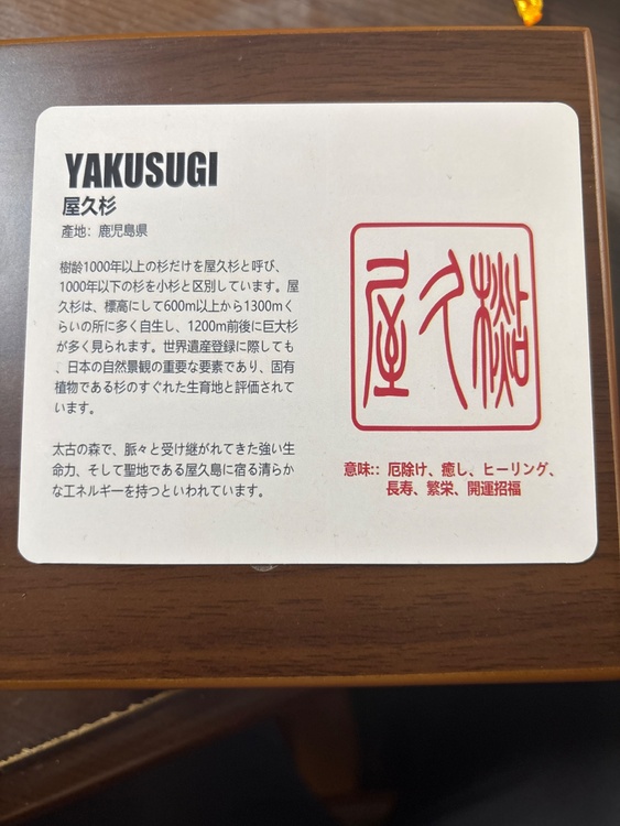 屋久杉　数珠ブレスレット（金・貴金属）の商品画像 - 査定依頼日：2026年5月19日 - 最高査定価格：100,000円