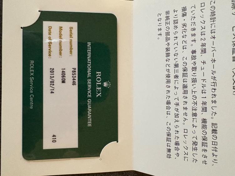 ロレックス サブマリーナー 14060（高級時計）の商品画像 - 査定依頼日：2025年6月19日 - 最高査定価格：1,300,000円