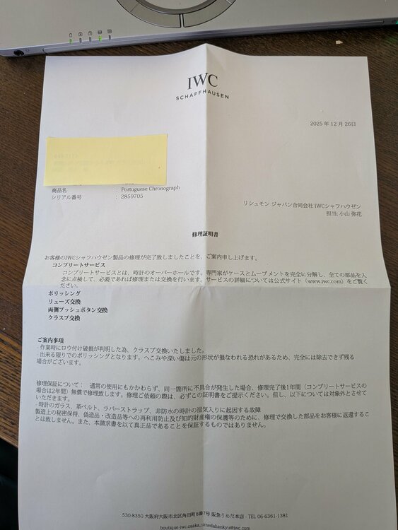 IWC ポルトギーゼ （高級時計）の商品画像 - 査定依頼日：2026年1月8日 - 最高査定価格：550,000円