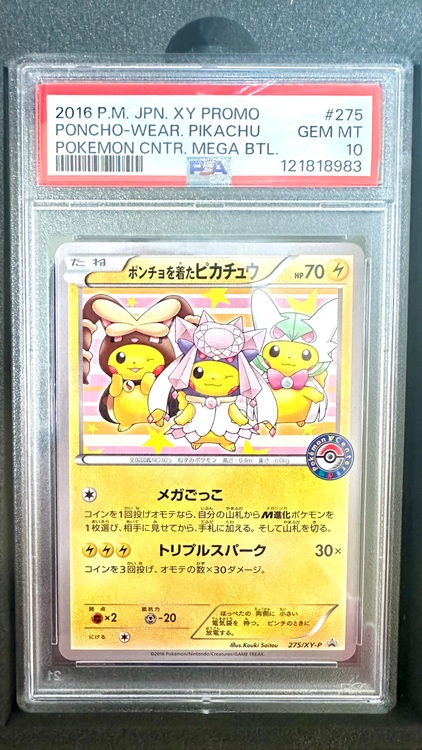 ポンチョを着たピカチュウ／プロモ【P】275/XY-P  [XY]  PSA10（トレカ）の商品画像 - 査定依頼日：2025年9月17日 - 最高査定価格：200,000円