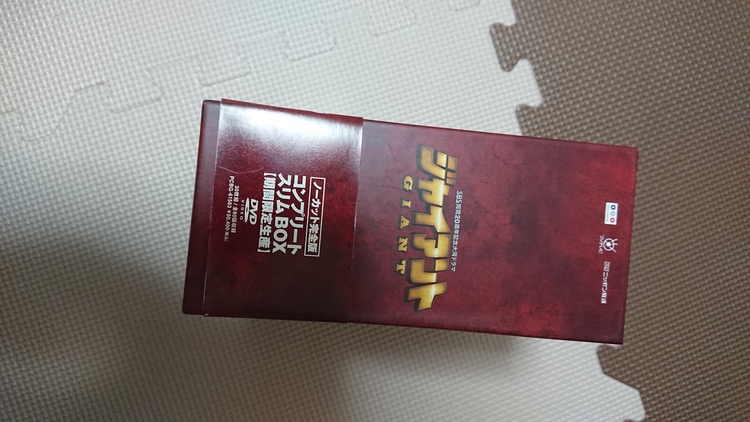 ジャイアント コンプリートスリムBOX（CD・DVD）の商品画像 - 査定依頼日：2021年1月19日 - 最高査定価格：15,000円