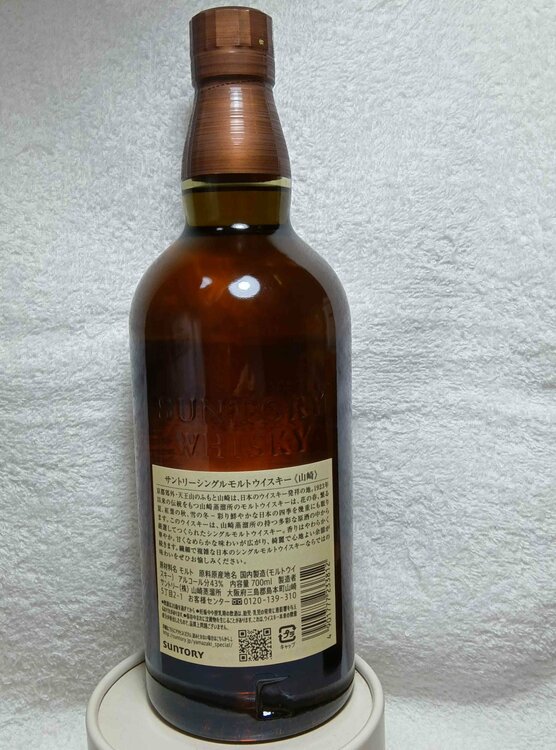 山崎NV（お酒）の商品画像 - 査定依頼日：2026年5月17日 - 最高査定価格：9,600円