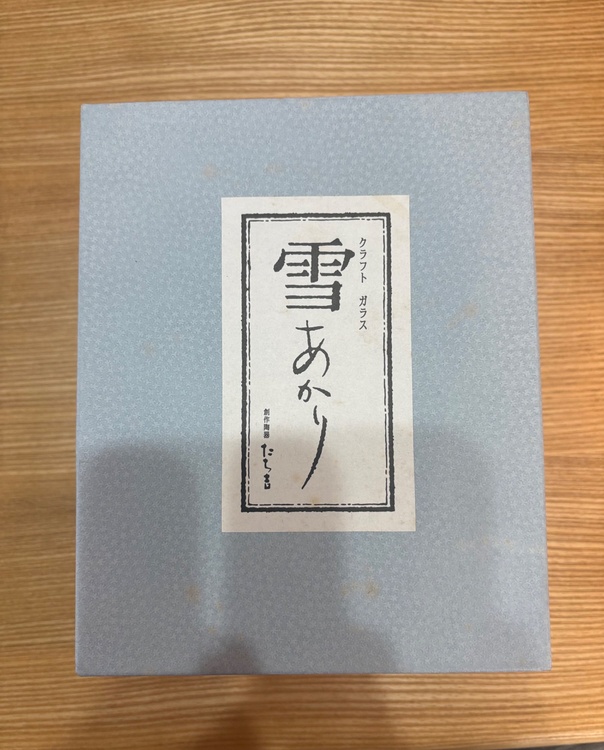 グラスセット（食器）の商品画像 - 査定依頼日：2026年5月10日 - 最高査定価格：2,000円