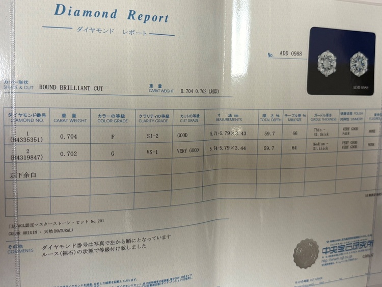ダイヤモンドピアス（宝石）の商品画像 - 査定依頼日：2026年9月14日 - 最高査定価格：50,000円