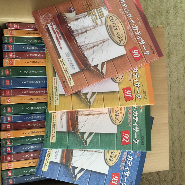 帆船模型ビルディング・ザ・カティサーク全巻（その他のおもちゃ）の商品画像 - 査定依頼日：2020年7月30日 - 最高査定価格：10,000円