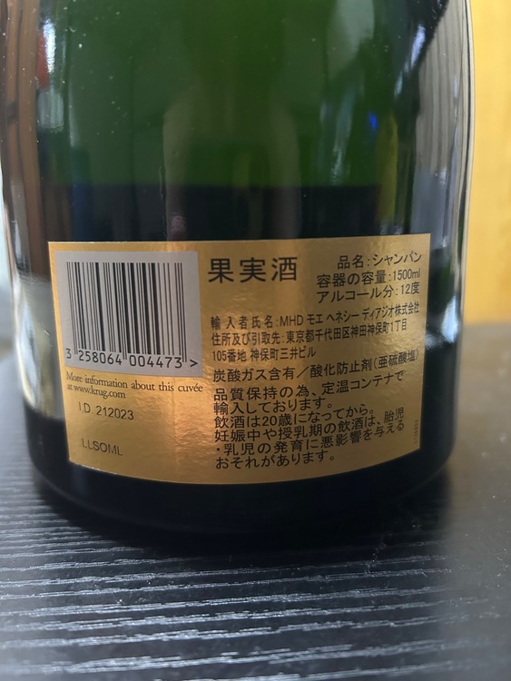 Krug Grande Cuvée Brut Magnum 1.5L（お酒）の商品画像 - 査定依頼日：2025年11月17日 - 最高査定価格：60,000円