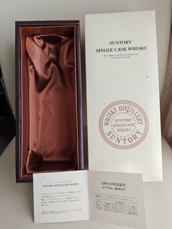 白州（お酒）の商品画像 - 査定依頼日：2026年3月16日 - 最高査定価格：340,000円