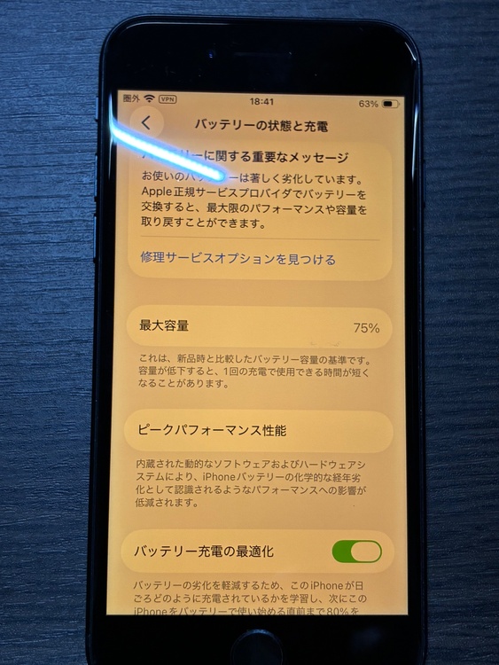 iPhone iPhone SE (第 3 世代) 128GB SIMフリー（スマホ）の商品画像 - 査定依頼日：2026年10月4日 - 最高査定価格：22,500円