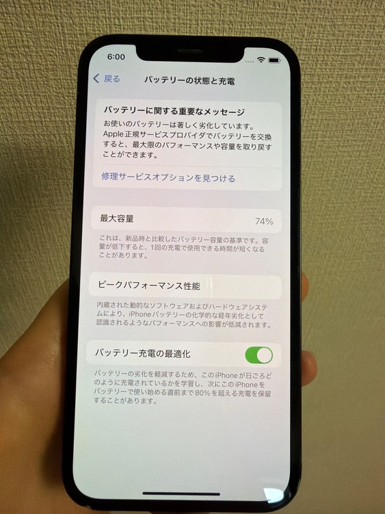 iPhone12（スマホ）の商品画像 - 査定依頼日：2026年4月1日 - 最高査定価格：24,000円