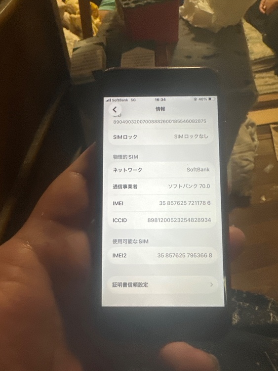 iPhone（スマホ）の商品画像 - 査定依頼日：2026年7月31日 - 最高査定価格：18,500円
