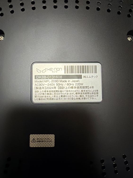 ケノン 脱毛器（コスメ・美容・健康器具）の商品画像 - 査定依頼日：2025年12月22日 - 最高査定価格：31,000円