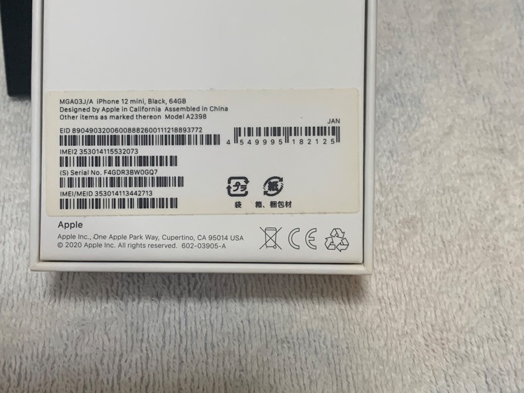 iPhone iPhone 12 mini 64GB SIMフリー（スマホ）の商品画像 - 査定依頼日：2026年6月14日 - 最高査定価格：19,000円